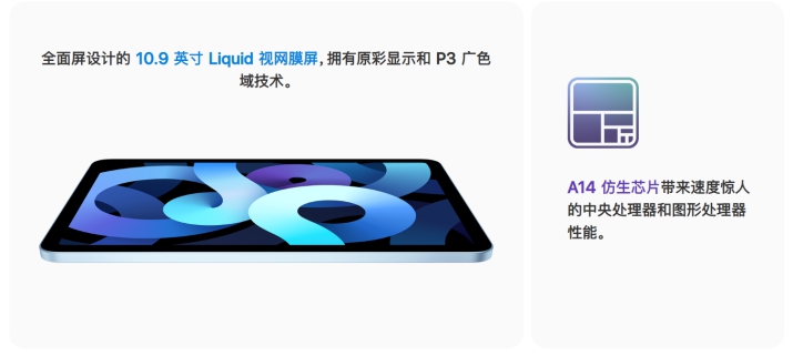 苹果或将于年底推出新iPad Pro 使用5nm制程工艺的A14X 芯片