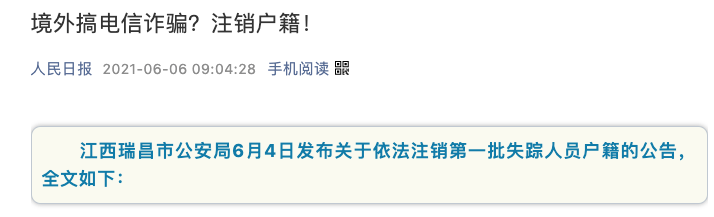 不回中国就注销户籍！无数华人排队赶回来！有人亏40万后紧急撤离