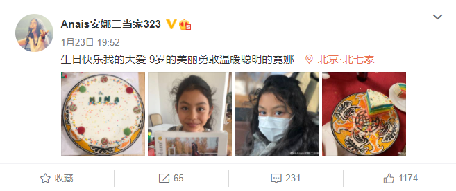 劉燁妻子曬女兒九歲生日照，雙眼有神皮膚黑，一對兔牙搶鏡