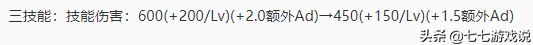 王者荣耀7.13英雄调整，扁鹊削弱实锤，大乔有望中单？