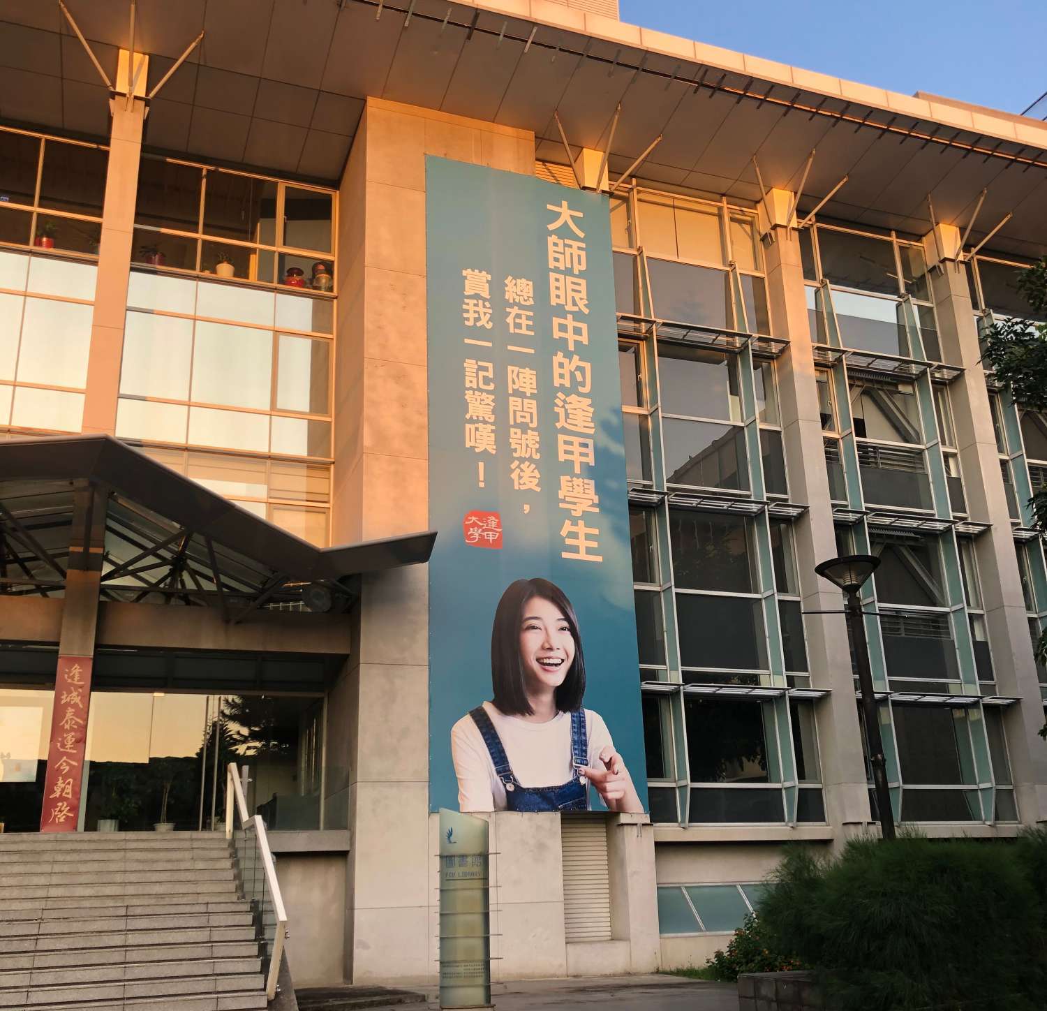 偶遇逢甲大学，每个人心里都有一座安放青春的美丽校园