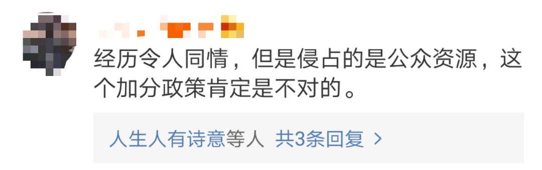 侮辱英雄，反对烈士子女高考加分，有些人真的够了