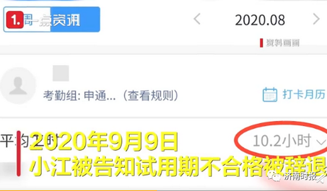 “9点下班是对你负责”！应届生拒绝996，入职申通快递俩月被辞退