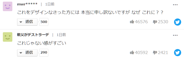 全日本都崩溃了！大阪世博会魔性标志出炉，网友彻底被逼疯