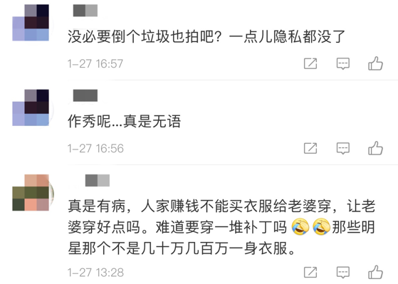 大衣哥媳妇太奢侈？穿貂干脏活不心疼，儿媳曾