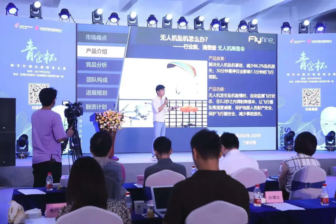 种一粒粟,秋收万颗子|“青企杯”种子计划大赛圆满收官