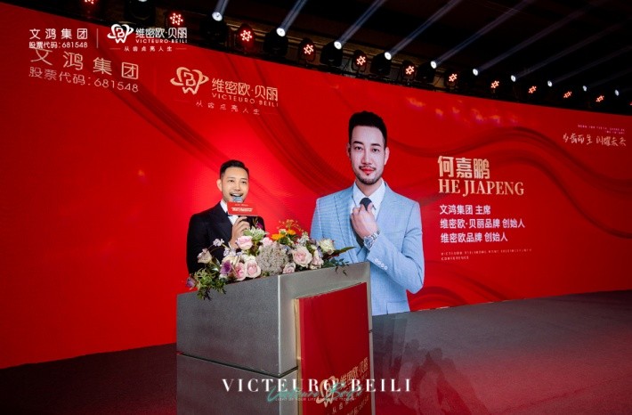 打造中国口腔美学第一股，维密欧∙贝丽香港上市启航