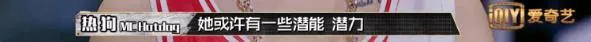 蜜妞为什么在有嘻哈后被骂得这么惨,看完节目的剪辑你就全明白了