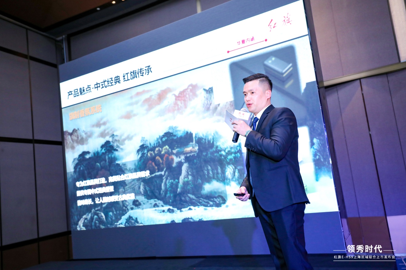 新高尚情怀人士的首选，红旗E-HS9上海区域联合上市