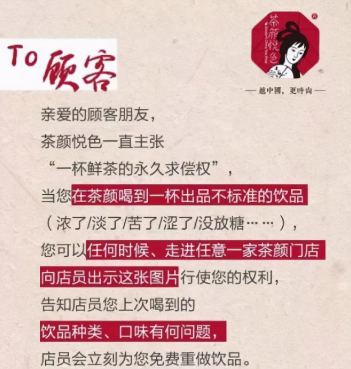 茶颜悦色 喜茶 奈雪：如何快速成为网红品牌“顶流”？