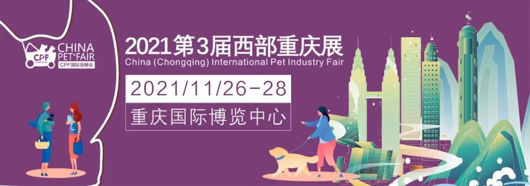 迎接华中地区高光时刻，9月18日CPF武汉宠物展带你走进宠力新时代