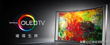 三星确认量产量子OLED，相关产业链迎来利好