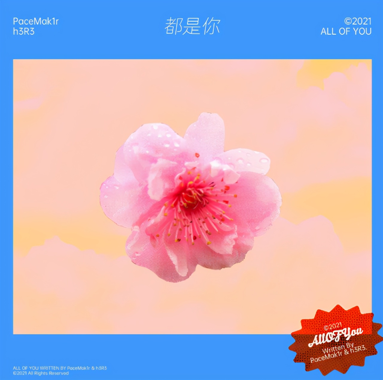Pgone夜宿风波后首唱情歌 歌词 全部都是你 疑隔空表白李小璐 资讯咖