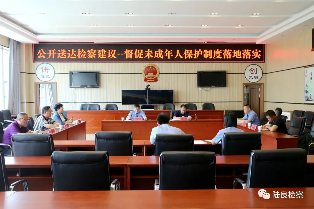 【我为群众办实事】陆良检察：公开送达公益诉讼检察建议 督促未成年人保护制度落地落实
