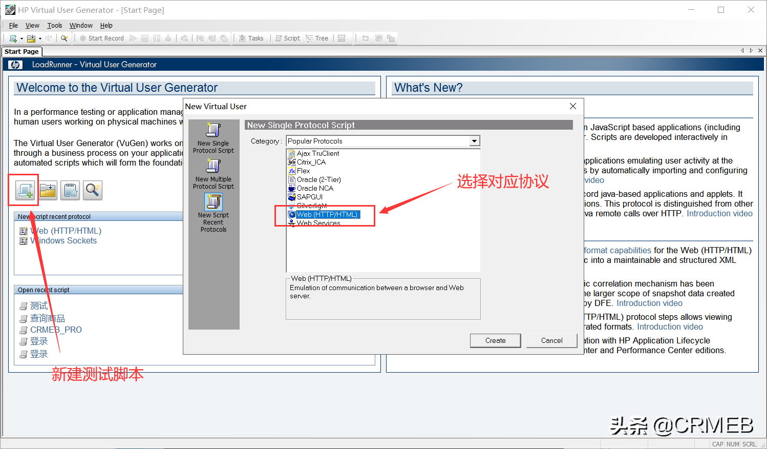 测试软件LoadRunner 的性能测试流程及结果分析