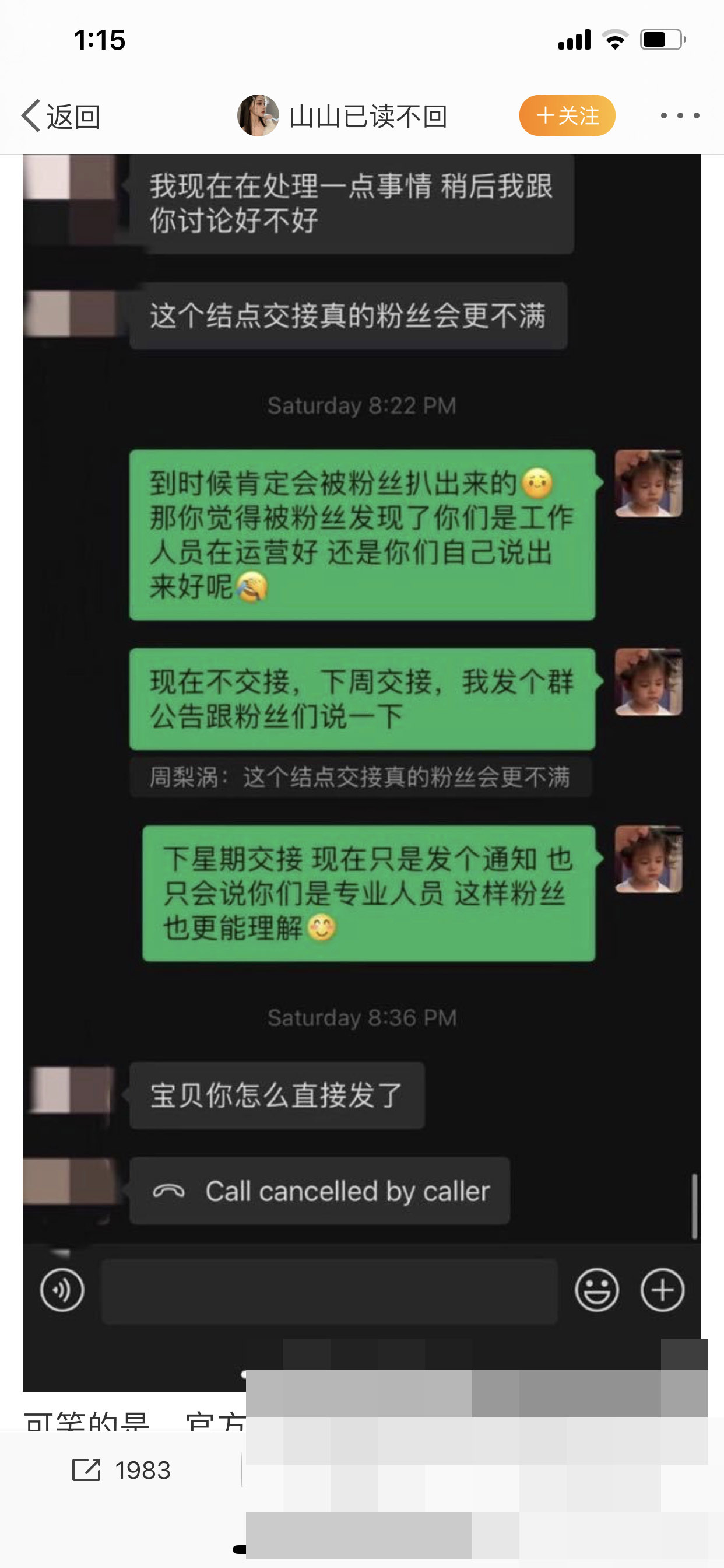 Is AK Liu Zhang ready? When love the beans is about to had done all black makings to be prepared by the psychology of exposure