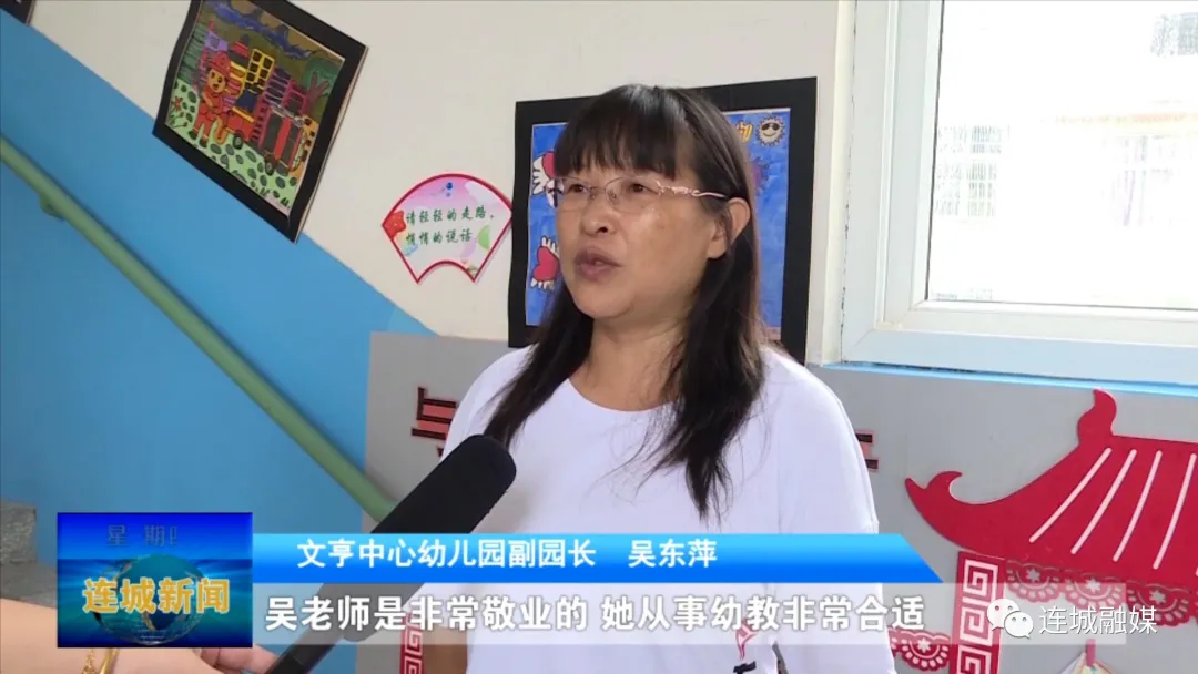 「最美劳动者」吴丽芳：情系幼教矢志不移 用爱呵护祖国花朵