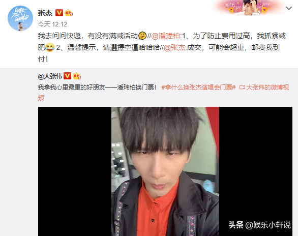 张杰门票有多难抢，大张伟都要拿潘玮柏换门票