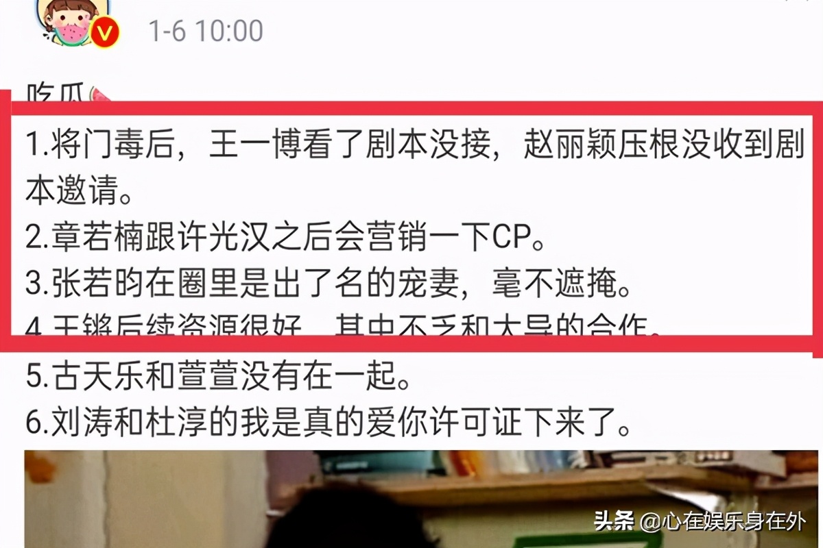 Is Wang Yibo refus received " door poison hind " ? Expose to the sun its had seen a play was not received, zhao Liying had not gotten a play