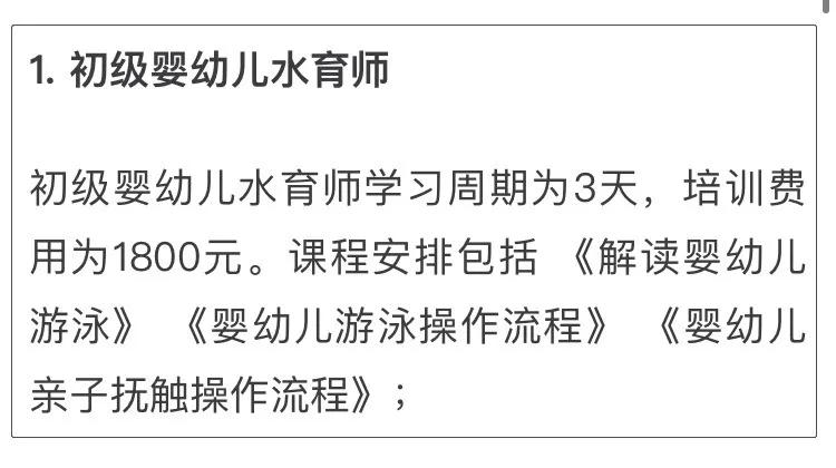 满月婴儿在家游泳死亡，请别再吹捧这项危险活动了