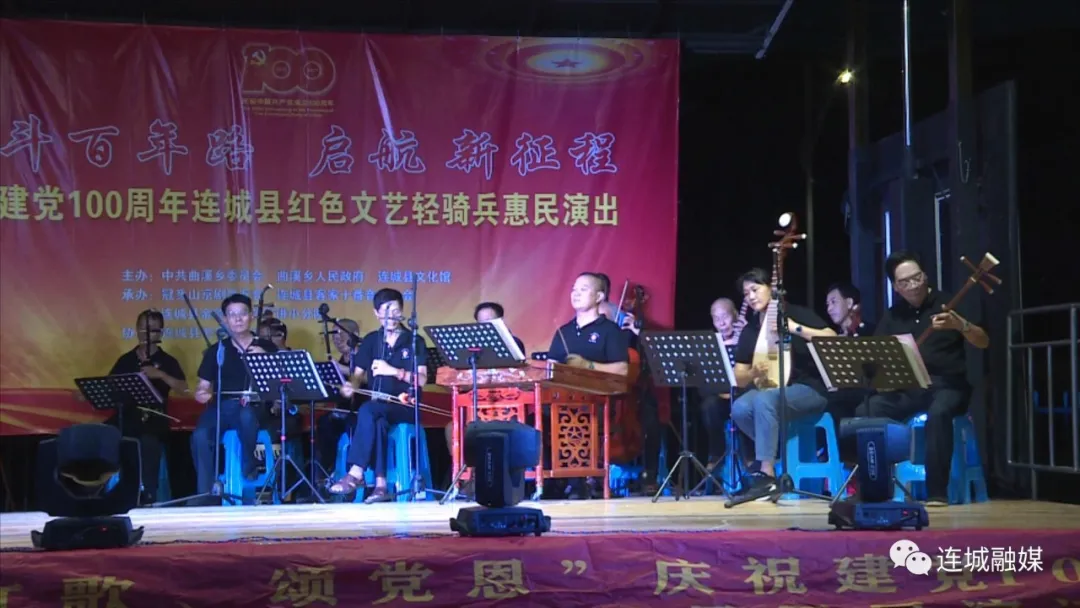 连城：红色文艺轻骑兵走进乡村送上红色文艺“营养餐”