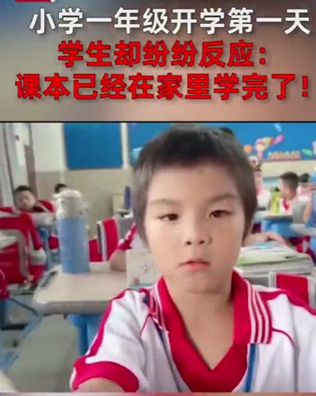 禁止幼儿园“小学化”成效如何?小学生给出答案(图2)