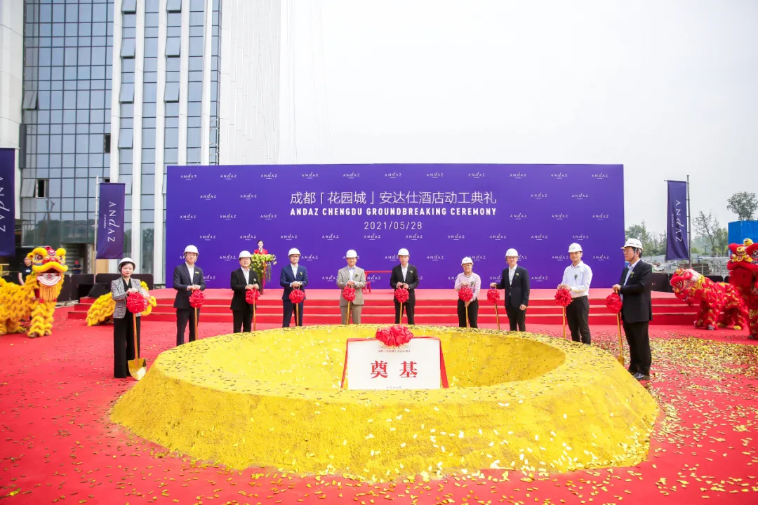 今日,西南首家安达仕Andaz酒店正式动工