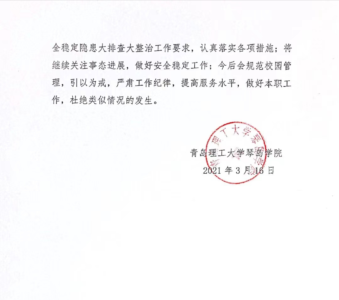 青岛一高校保安掌掴学生，戴墨镜夹香烟十分社会，学校：学生违反校规