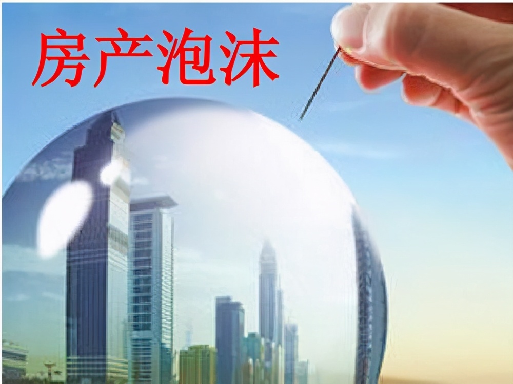 保实体经济还是保房价？“新规”出台后，房价或将要迎来“调整”