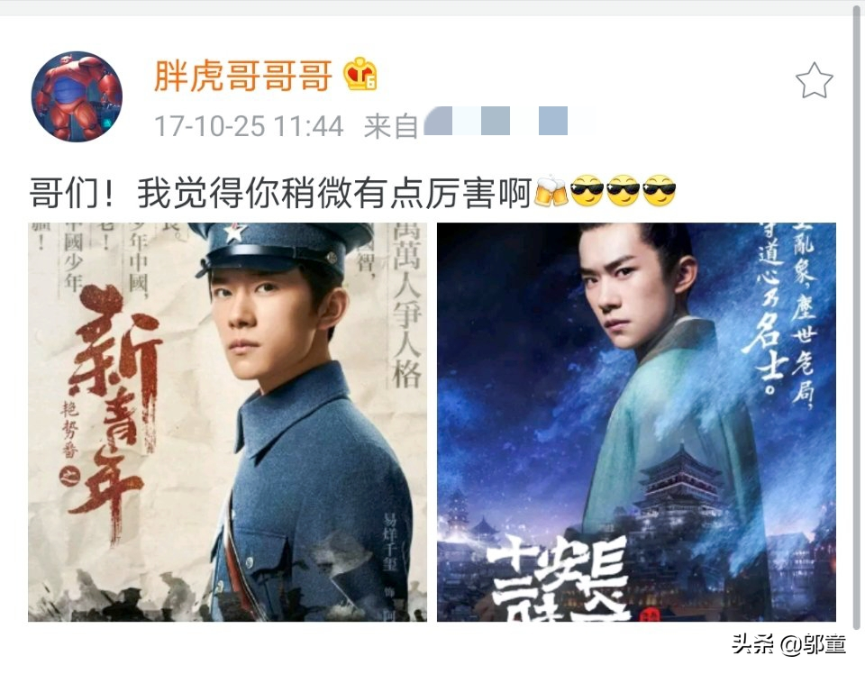 胖虎再添金句，夸千玺“你大爷永远是你大爷”，彩虹屁输出第一人