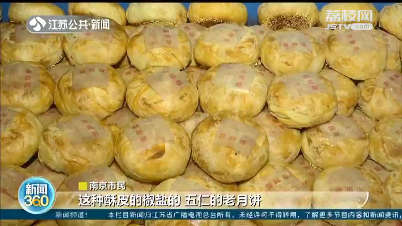 南京龙潭老街上的传统月饼：零添加纯手工 靠“小时候的味道”出圈