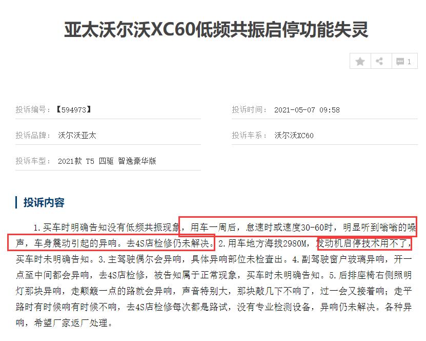 图片[7]_新款沃尔沃XC60多项优化 可惜低频共振等或拖后腿！_5a汽车网