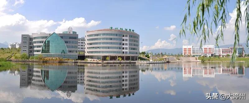 漳州科技職業(yè)學院怎么樣?進入公示名單(圖3) 漳州科技職業(yè)學院怎么樣?進入公示名單(圖3)