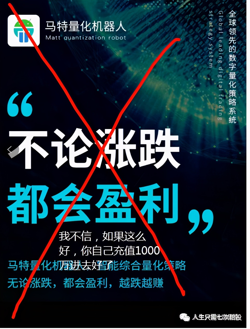 朋友圈火爆的量化机器人是什么鬼，真的稳赚不赔嘛？马特、币宽等