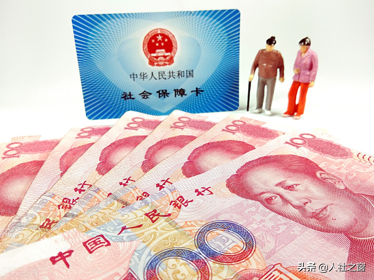 2021年养老金调整开始了，养老金达到什么水平？才能涨200元以上