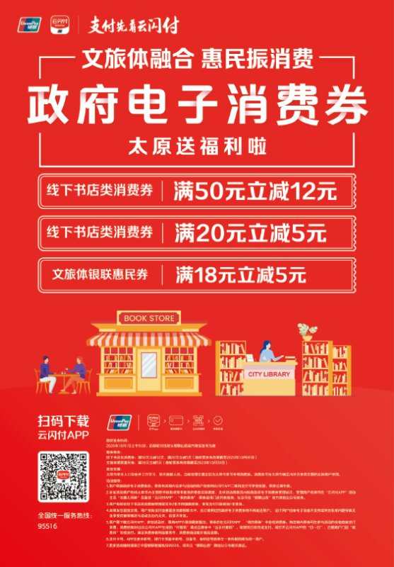 太原市文旅体惠民卡今日上线！你要的领用攻略在这里