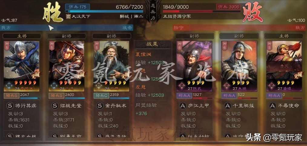 三国志战略版：15统御值的夏侯渊+乐进+左慈，开荒、打架两不误