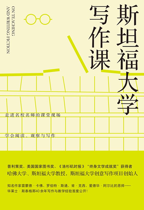 世界级写作大师告诉你，有关写作的那些事