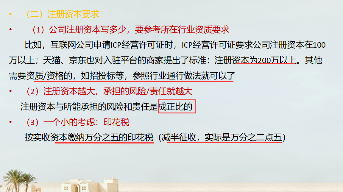 注册新公司不懂流程？一文带你了解工商注册全流程，工商会计收好