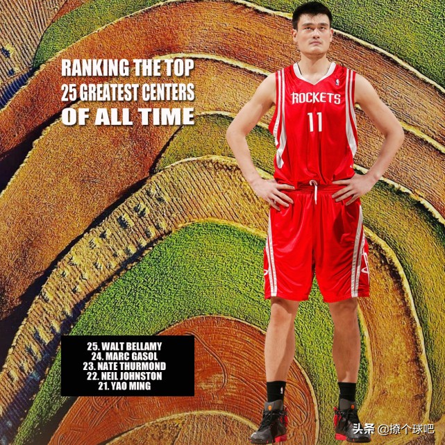 美媒更新NBA前25中锋，霍华德第12，姚明加索尔