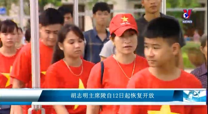 越南领导人拜谒胡志明主席陵：世世代代铭记伟
