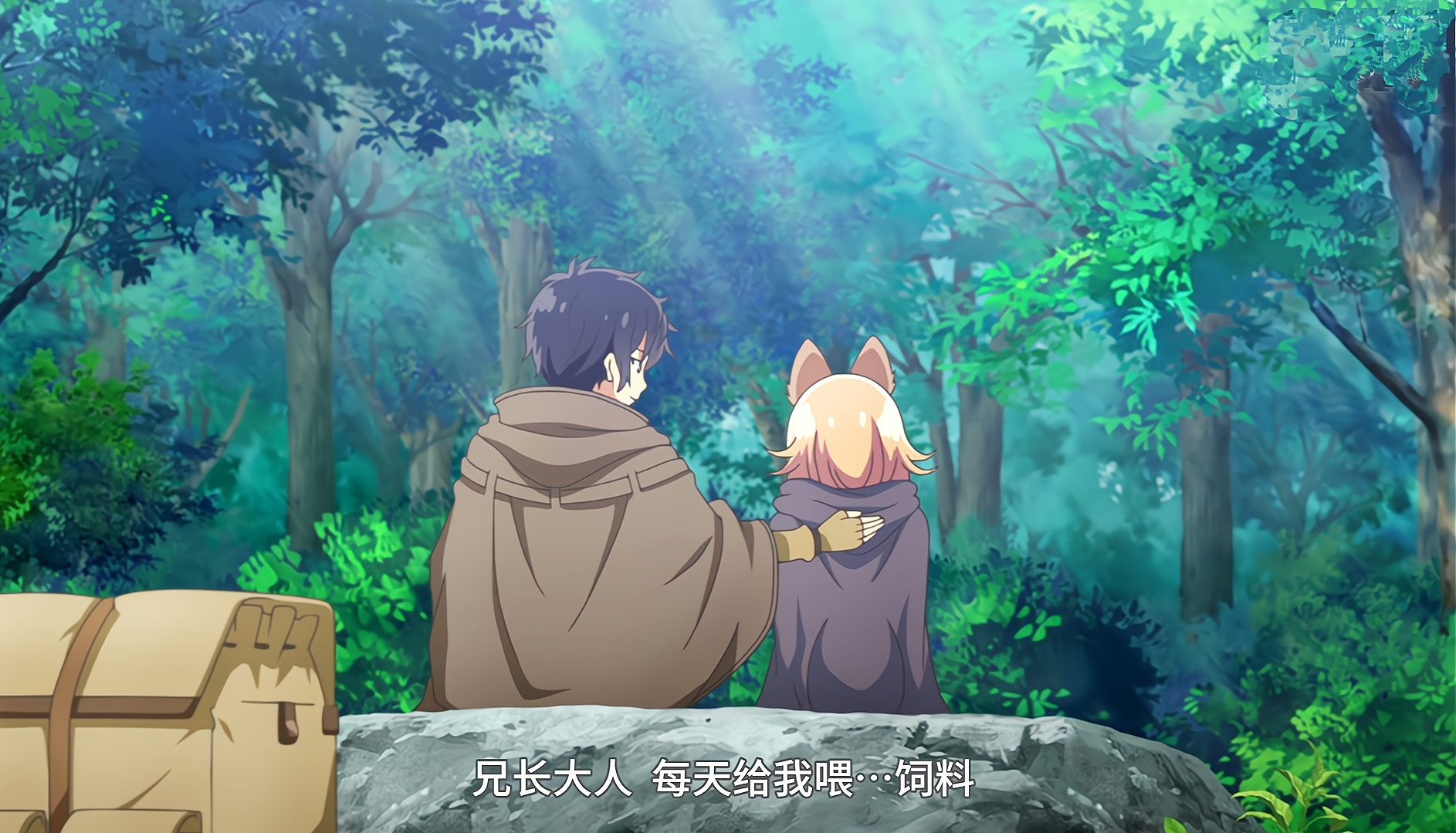 《精靈幻想記》第四話，所有人都在注意小狐娘，會長才是最佳女友