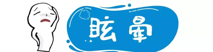 到底是頭暈、頭昏還是眩暈?華西神經內科專家教你如何區分!