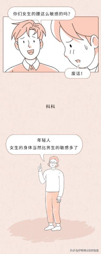 女生的身體到底有多敏感？（男生禁入）