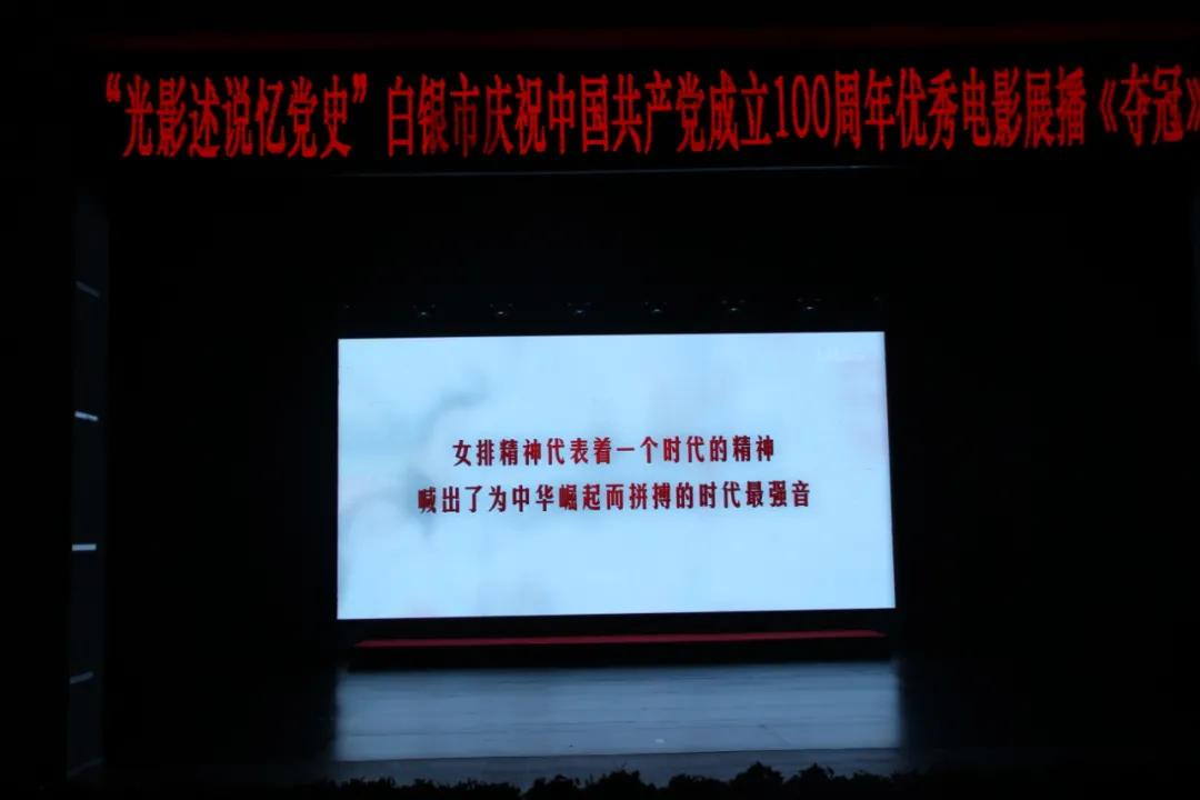 【“三八”特辑】市妇联组织开展庆祝建党100周年优秀电影展播暨“三八”妇女节观影活动