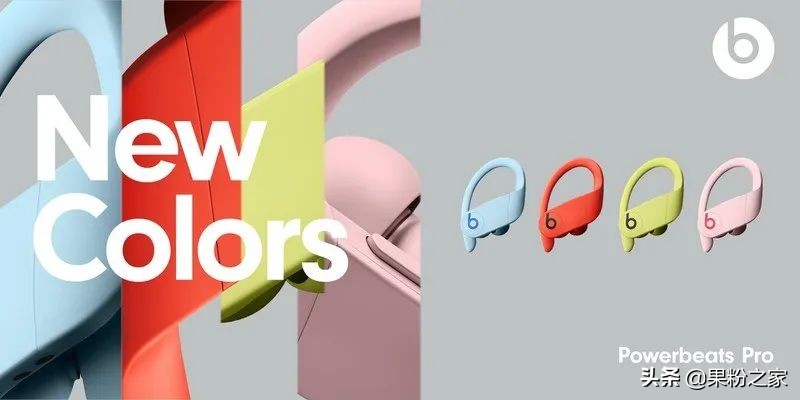 苹果发布最新款真无线耳机，更有四款新颜色能够挑选