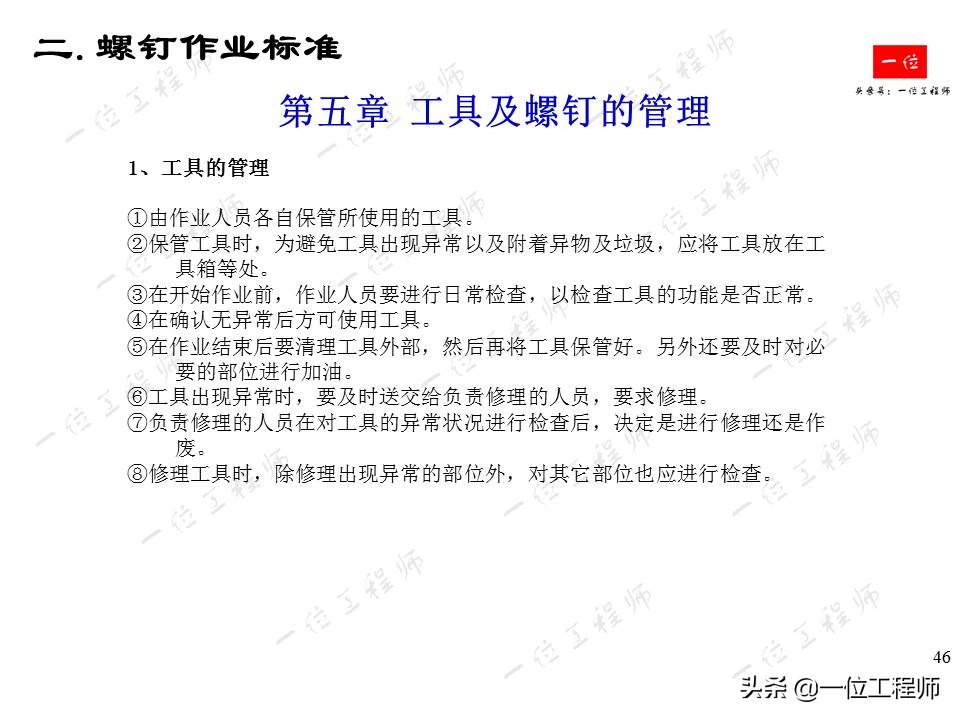 常用紧固件的安装与拆卸，螺栓、螺母和螺钉的标准，一文全面介绍