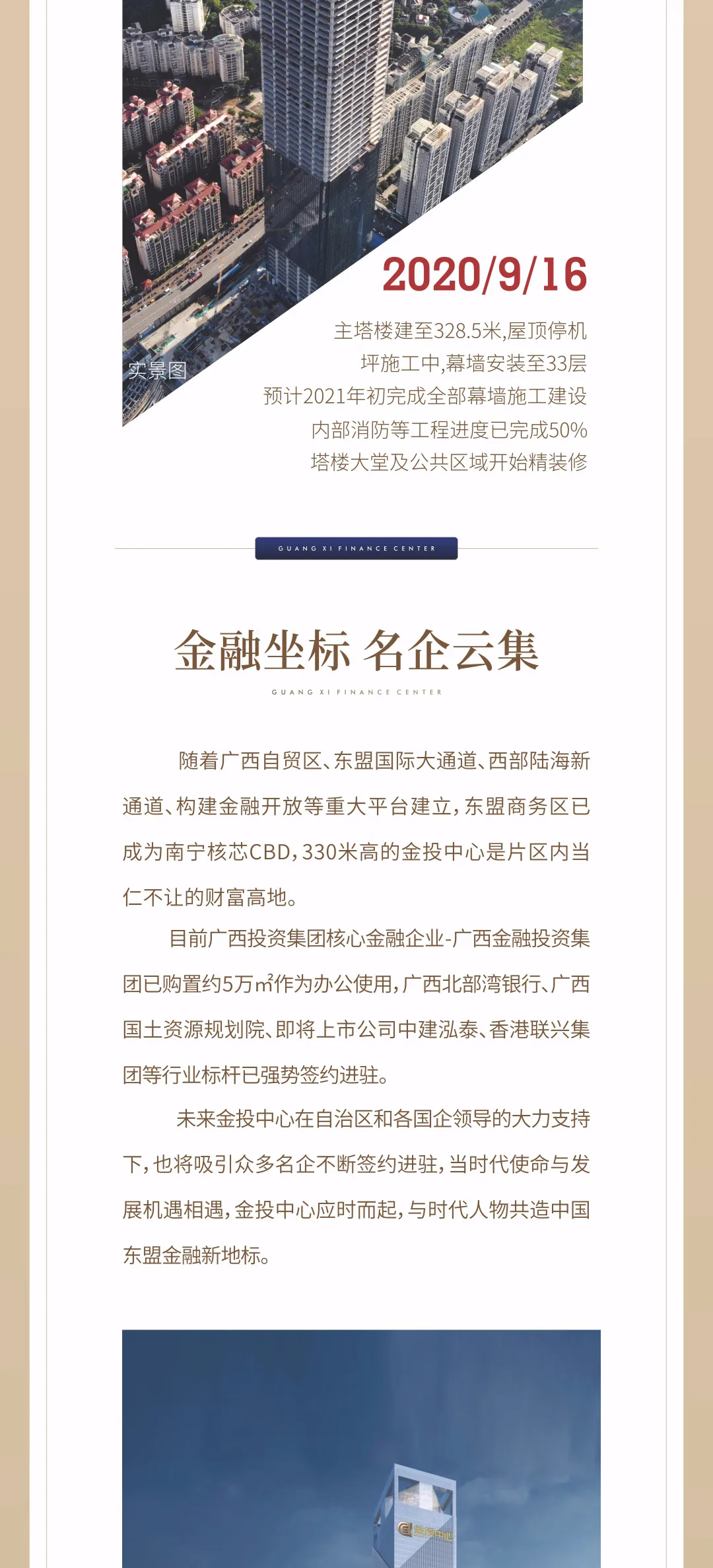 金投中心家书｜向上仰望 总有美好发生