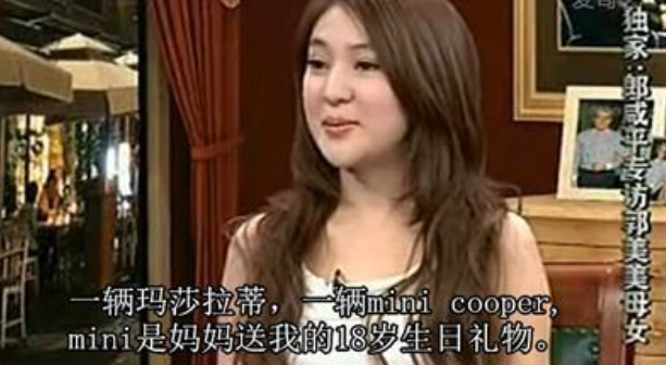 “炫富鼻祖”郭美美浪荡史，和她背后的富豪干爹们