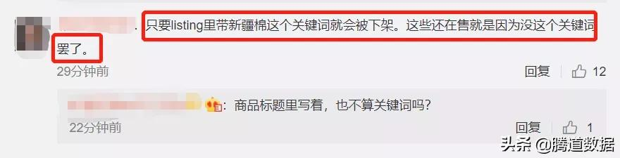 突发！美国亚马逊下架全部中国棉制品！中国商户遭新型贸易战围剿